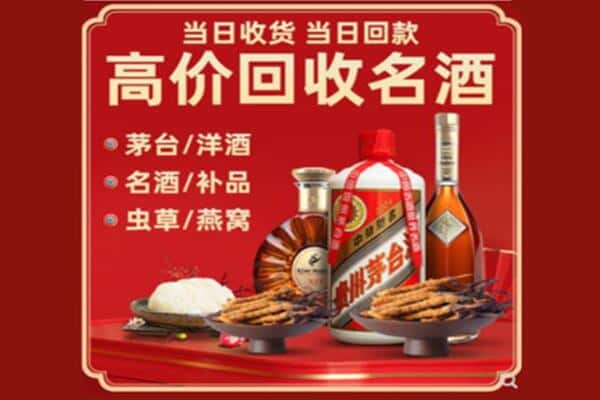 黔东南回收烟酒